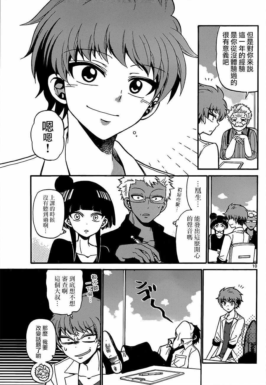 第45话