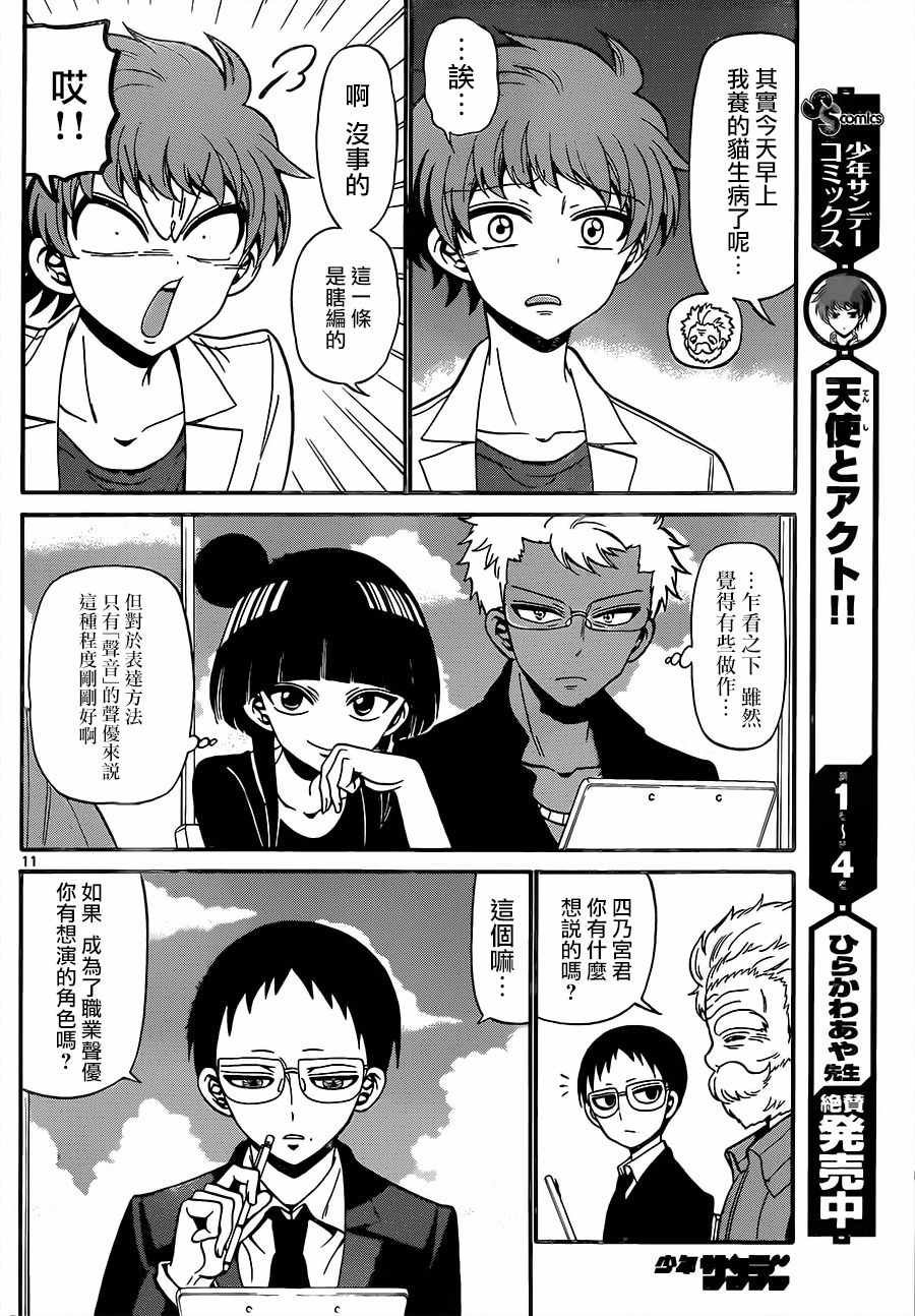 第45话