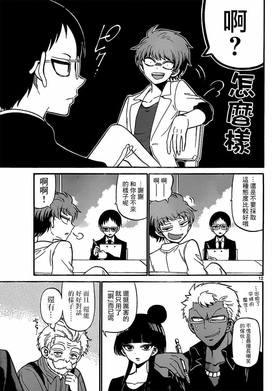 第45话