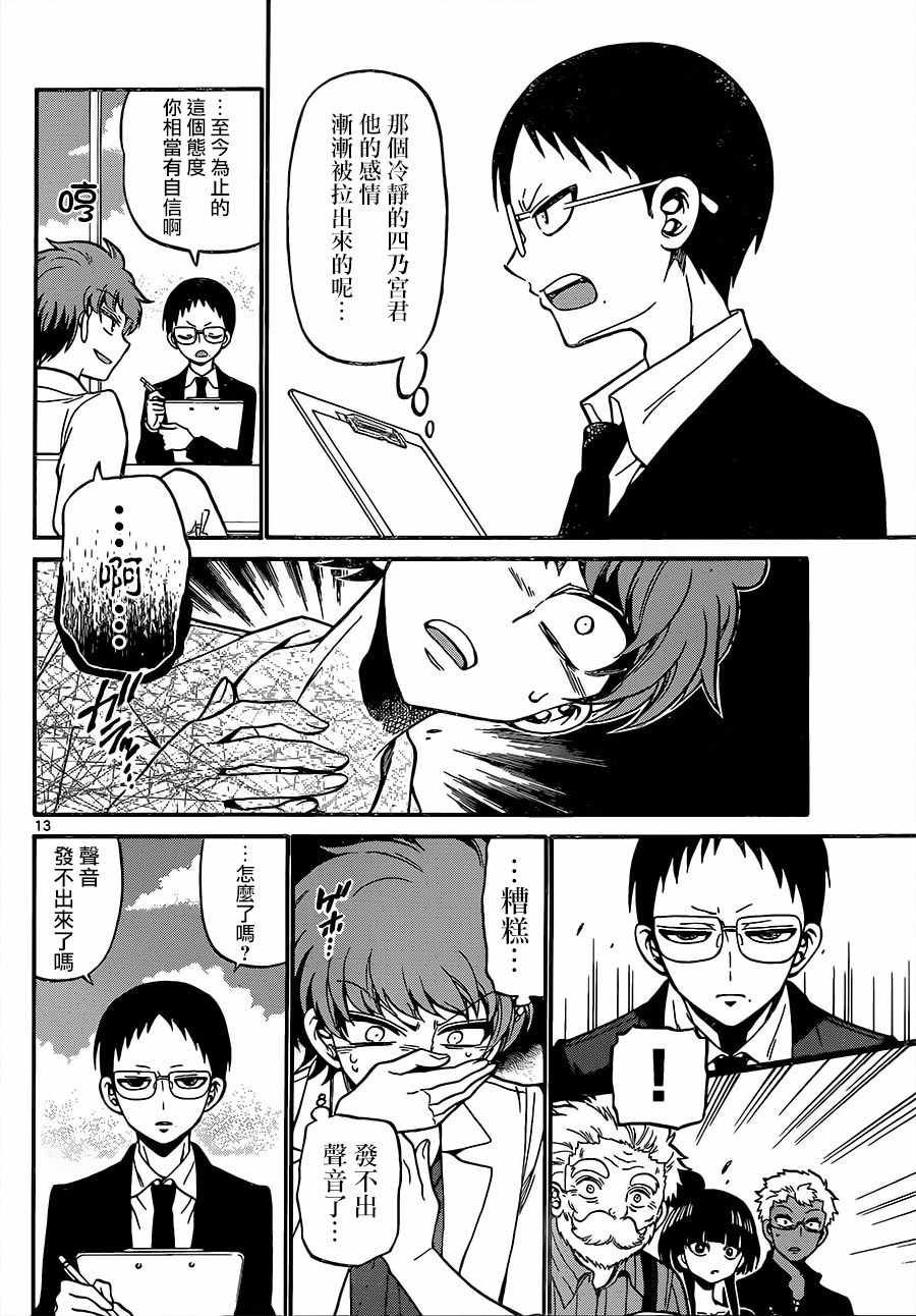 第45话