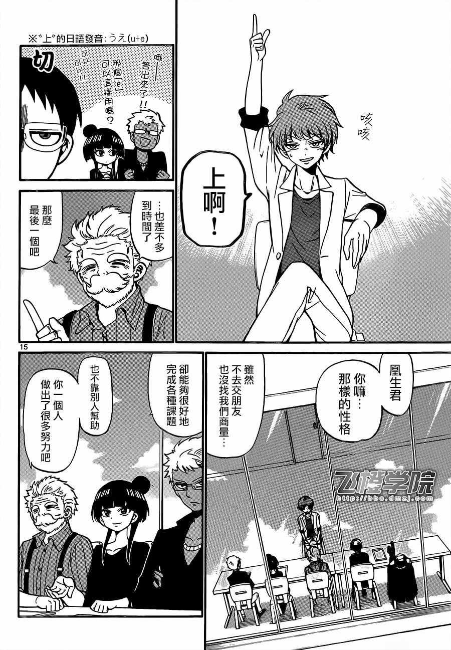 第45话