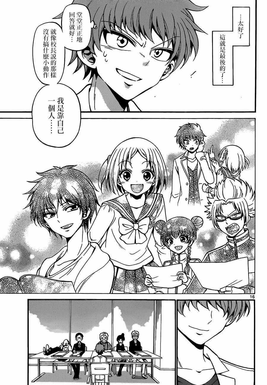 第45话