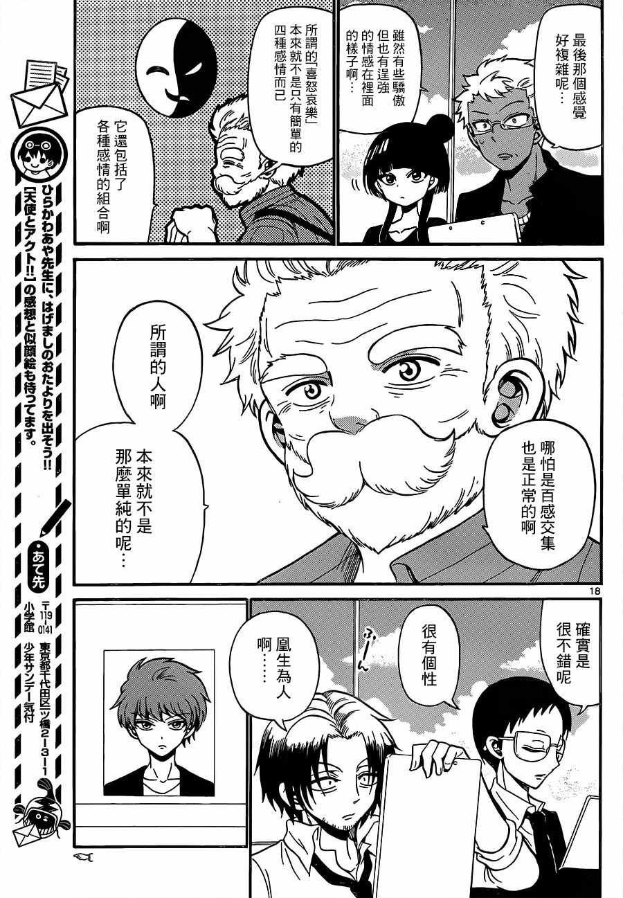 第45话