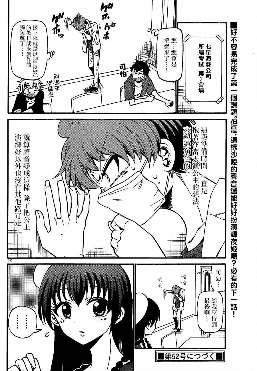 第45话