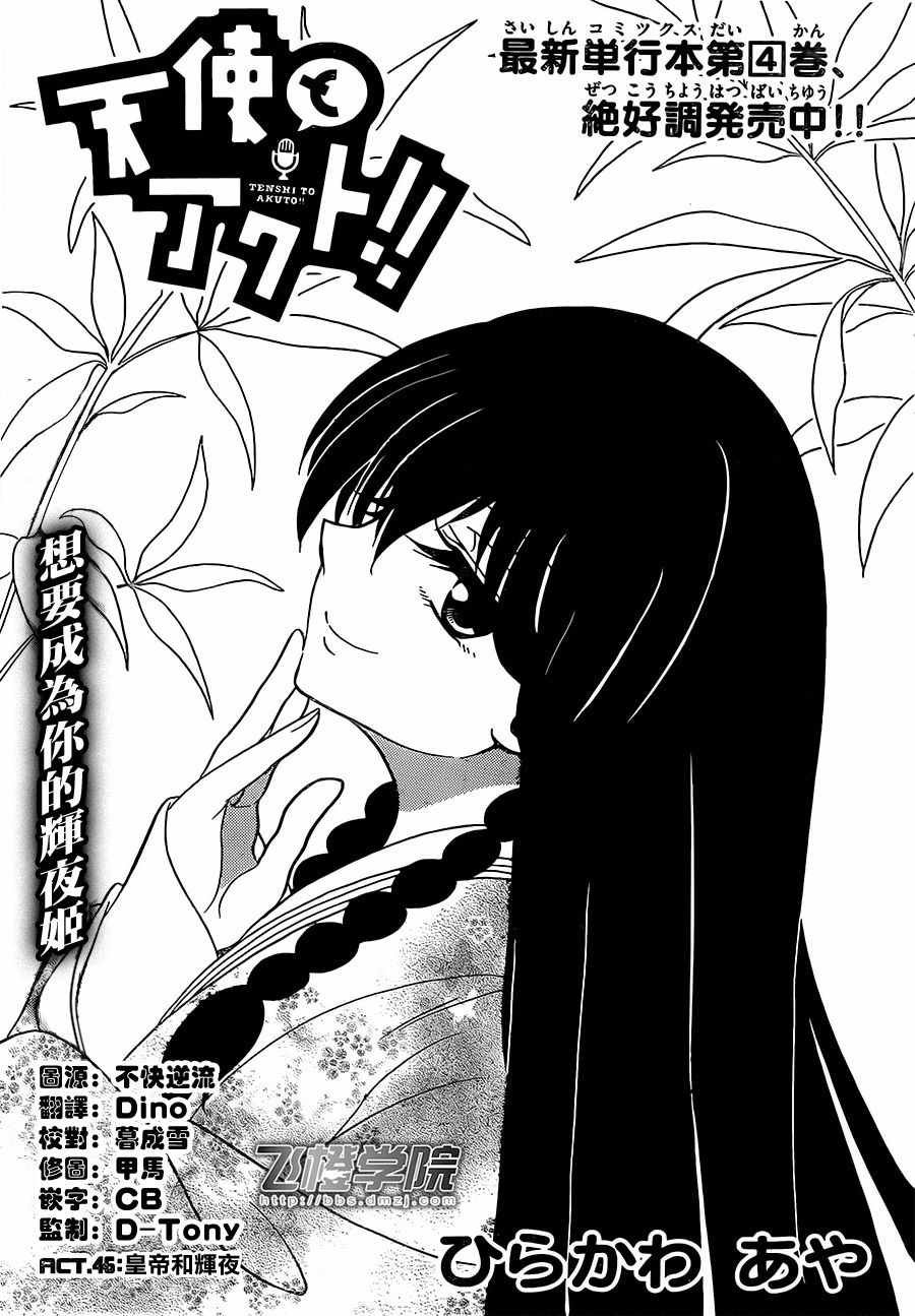 第46话