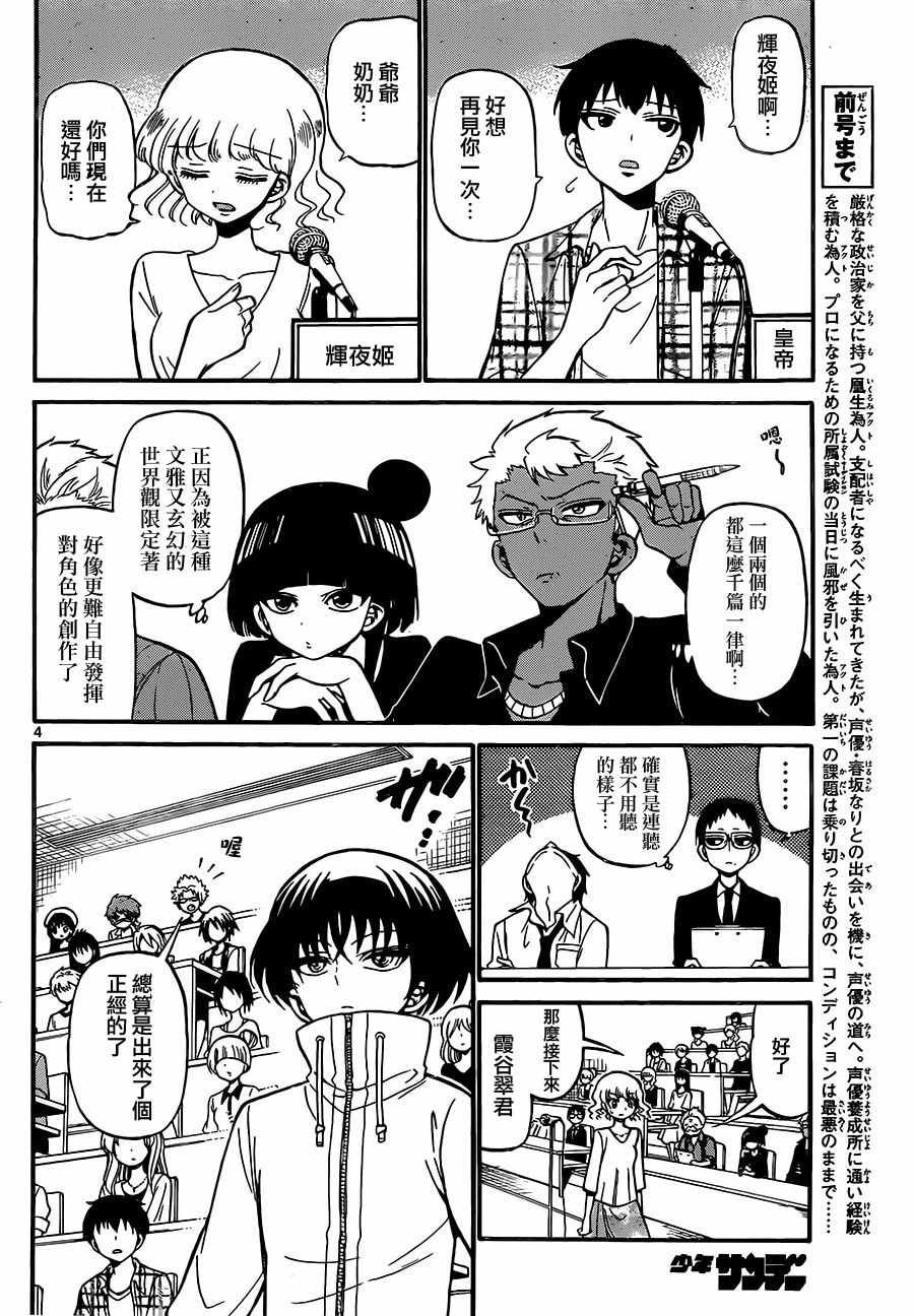 第46话