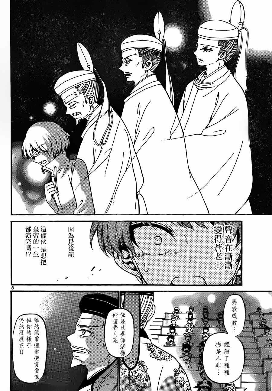 第46话
