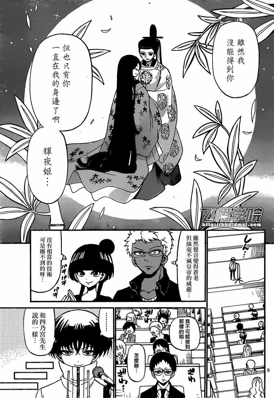 第46话