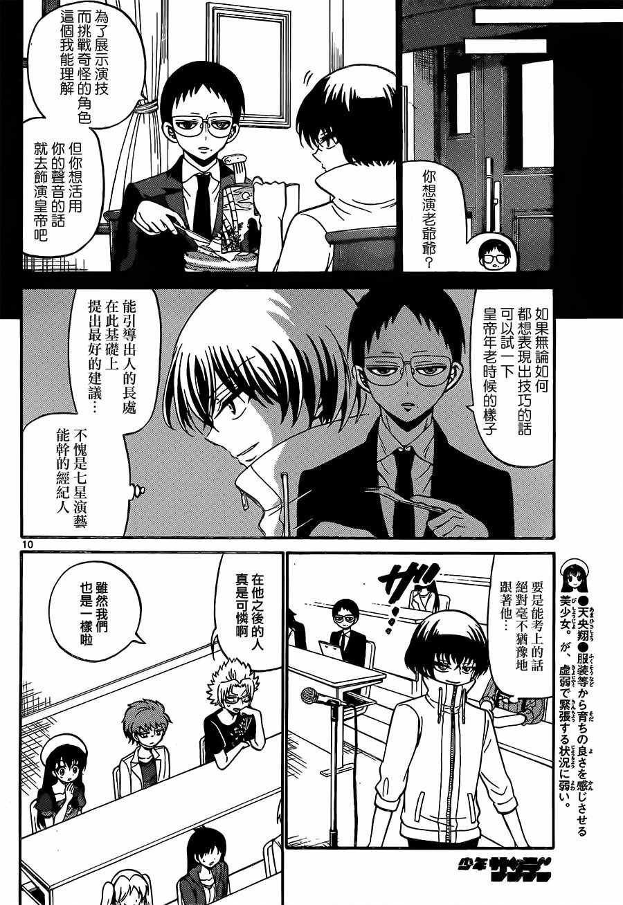 第46话