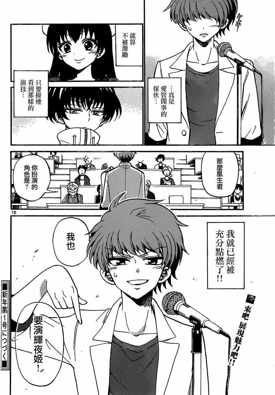 第46话