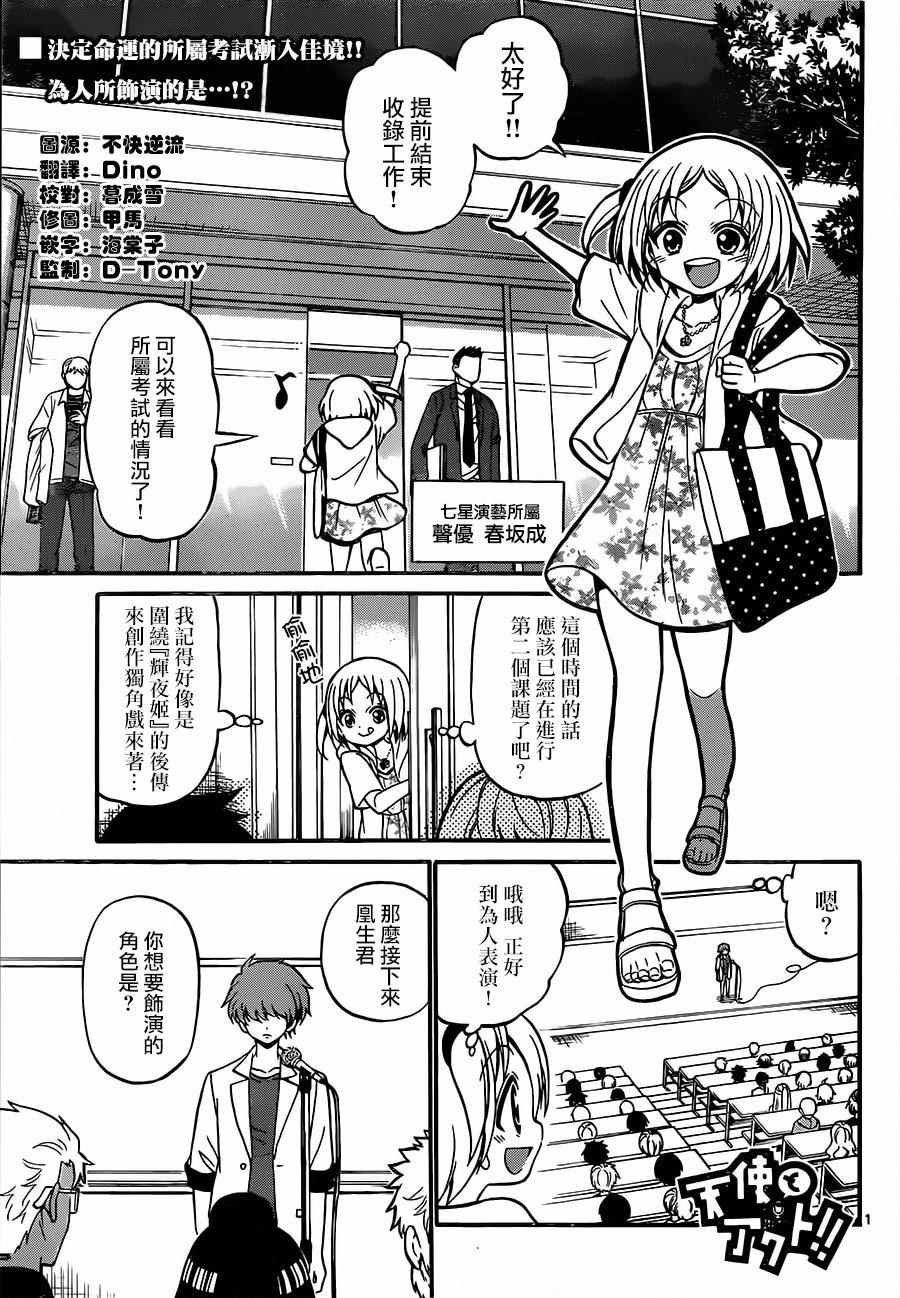 第47话