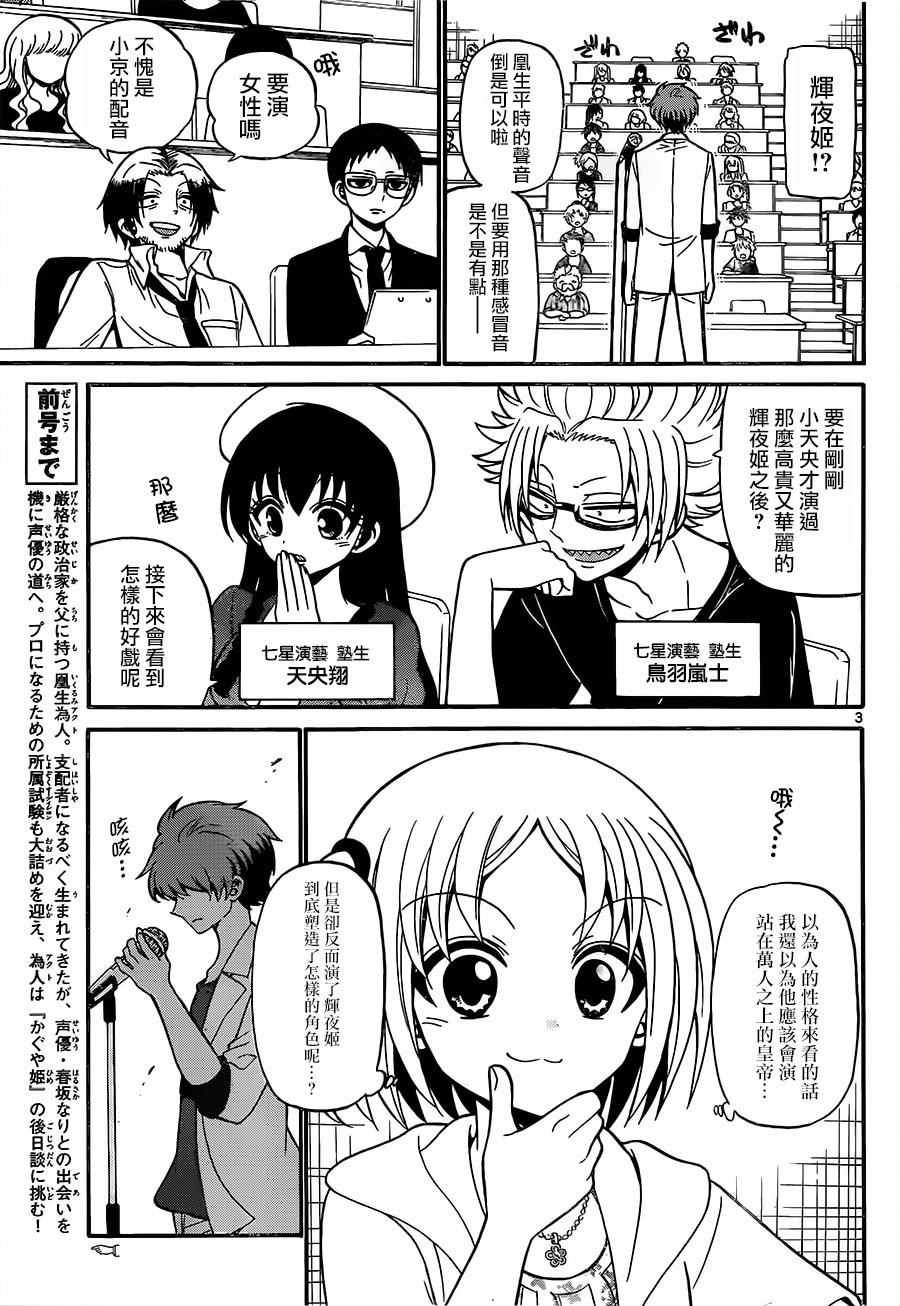 第47话