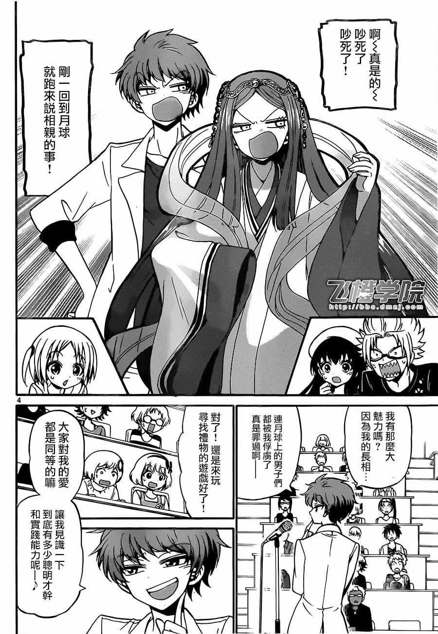 第47话