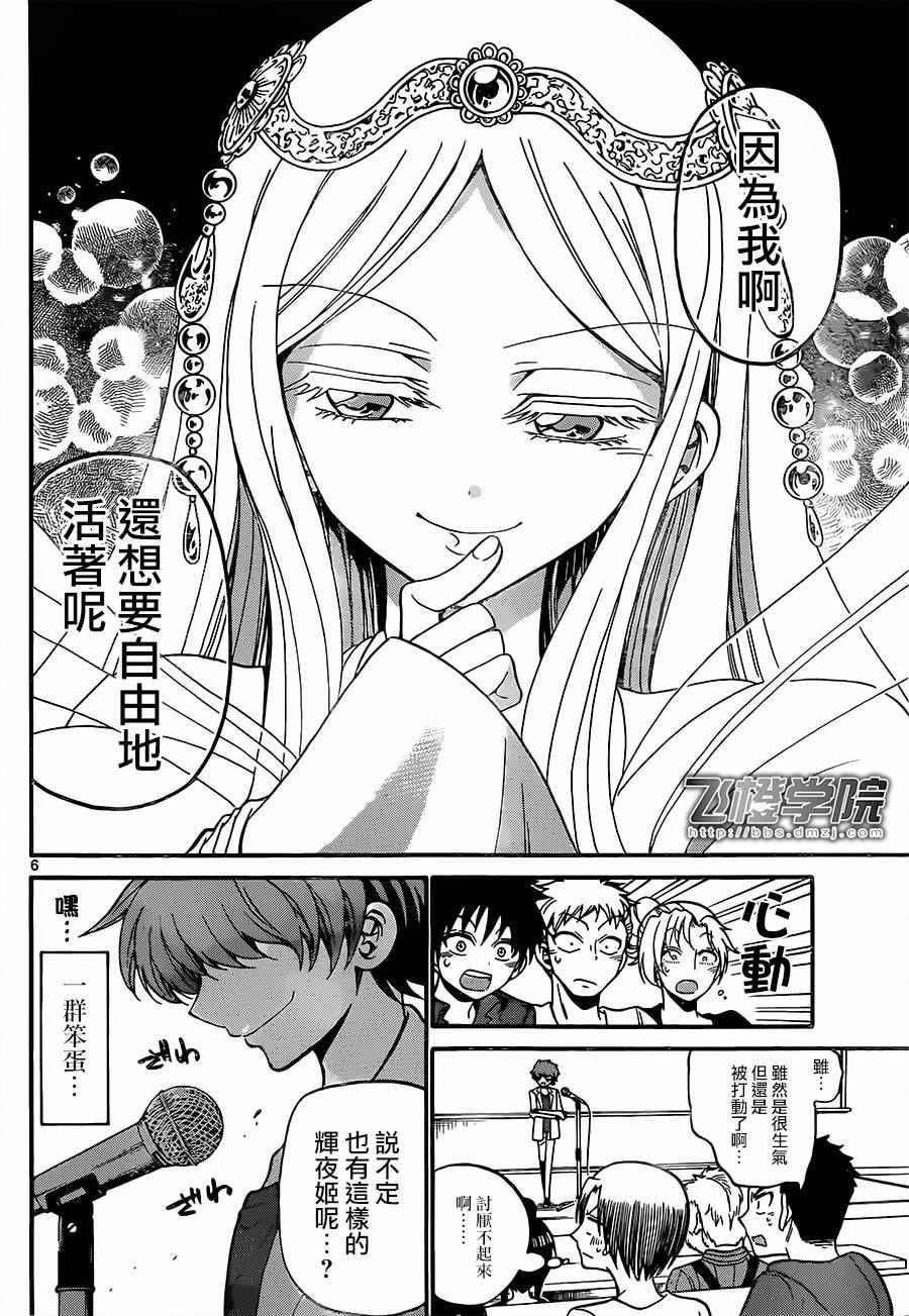 第47话
