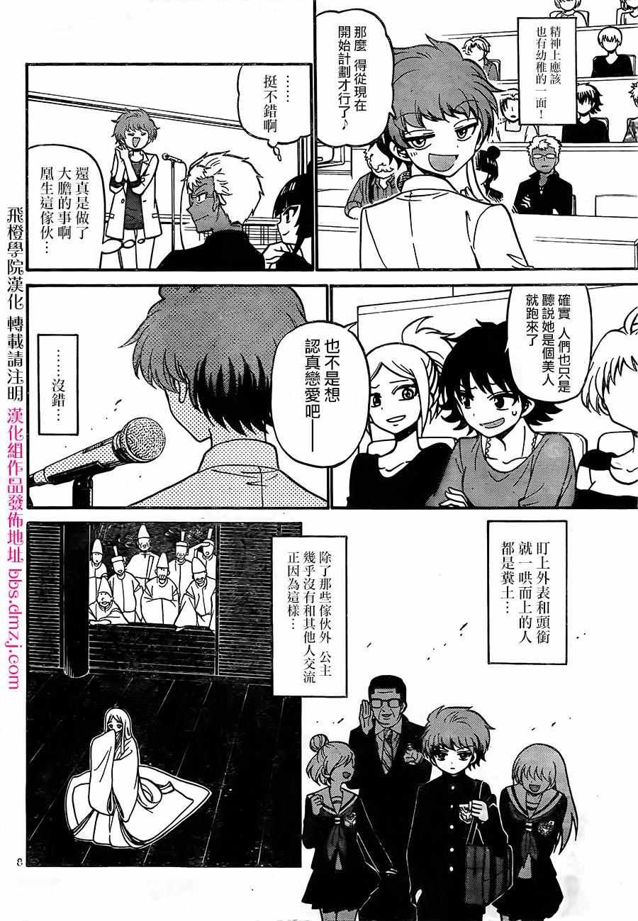 第47话