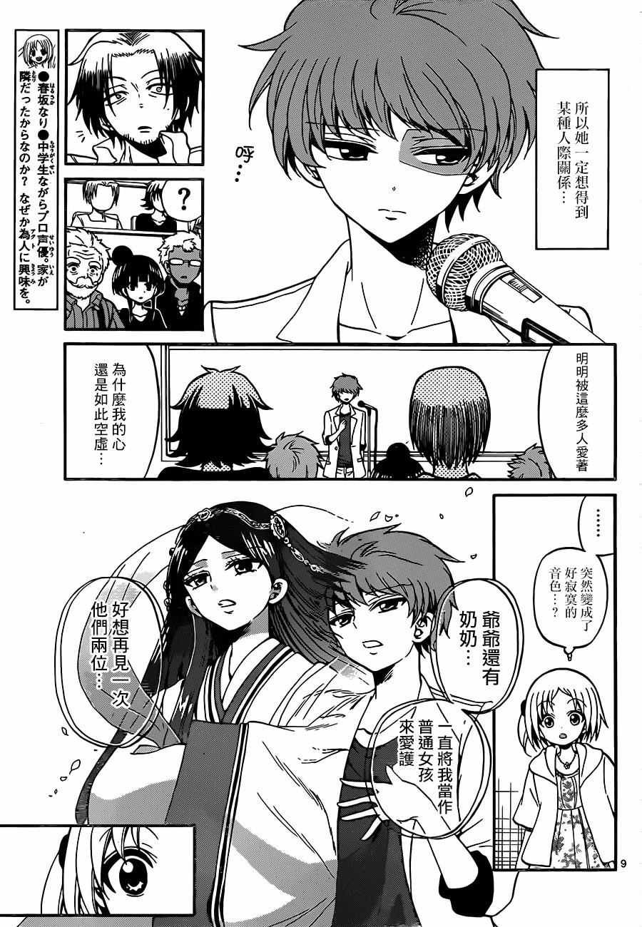 第47话