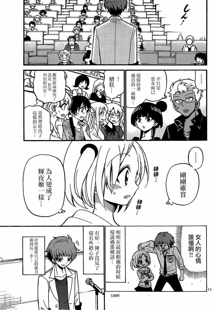 第47话