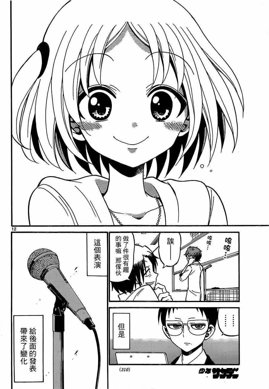 第47话