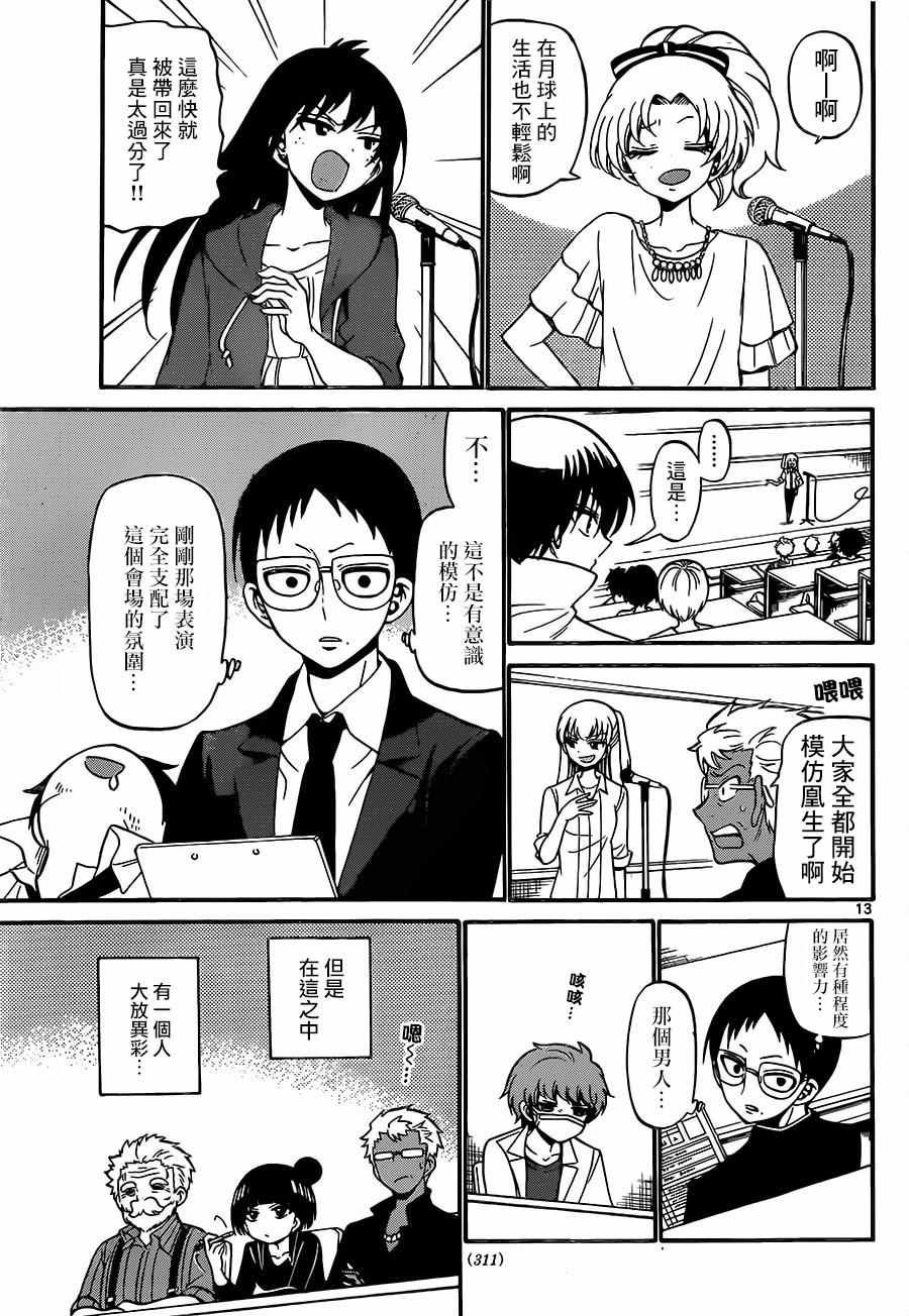第47话