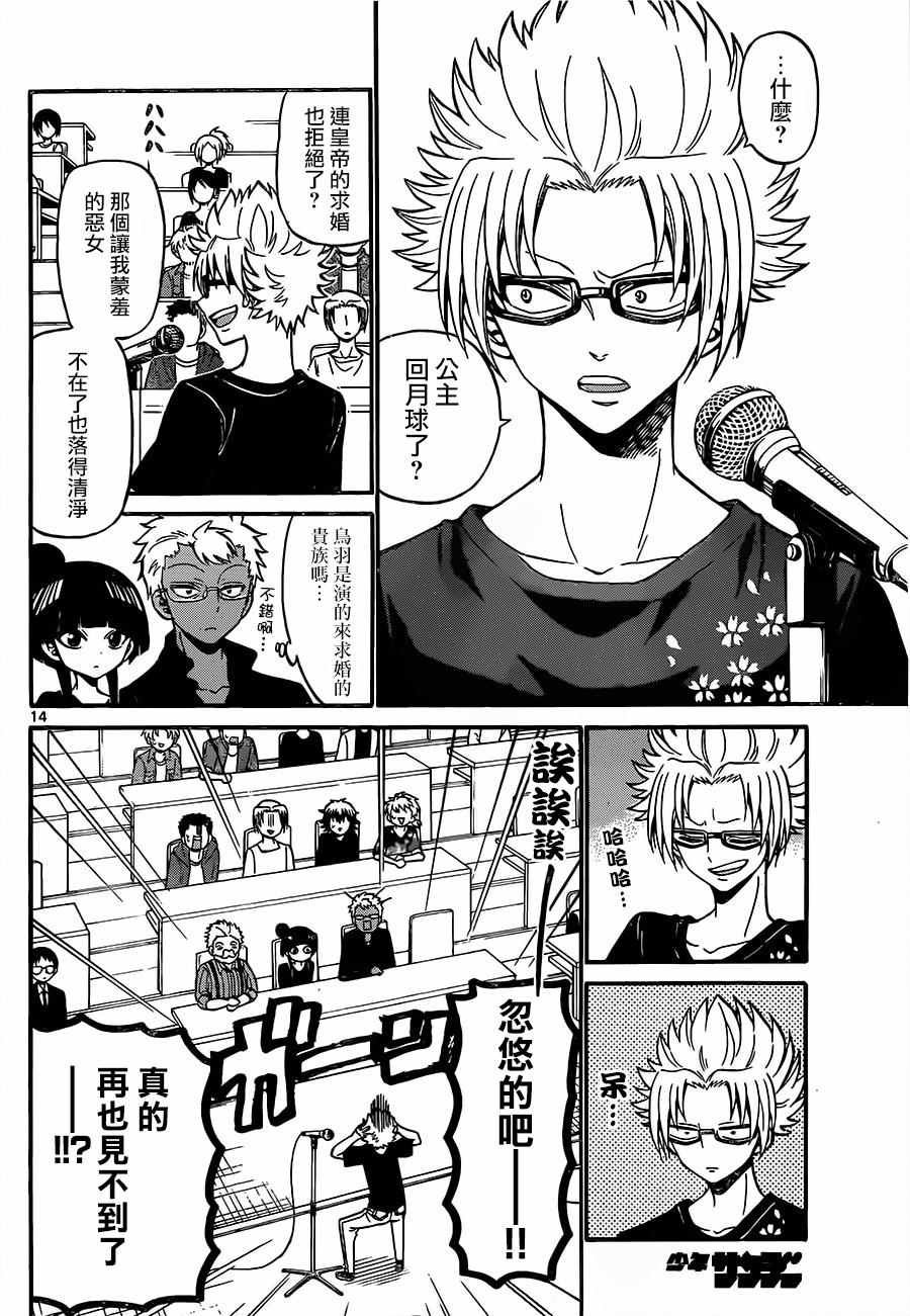 第47话