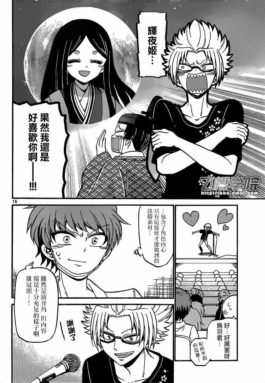 第47话