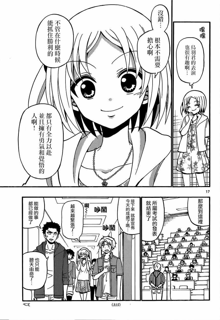 第47话