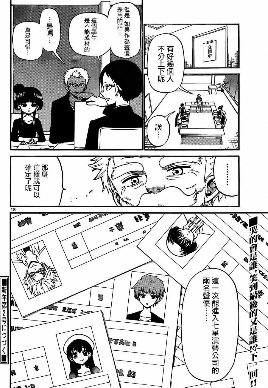 第47话