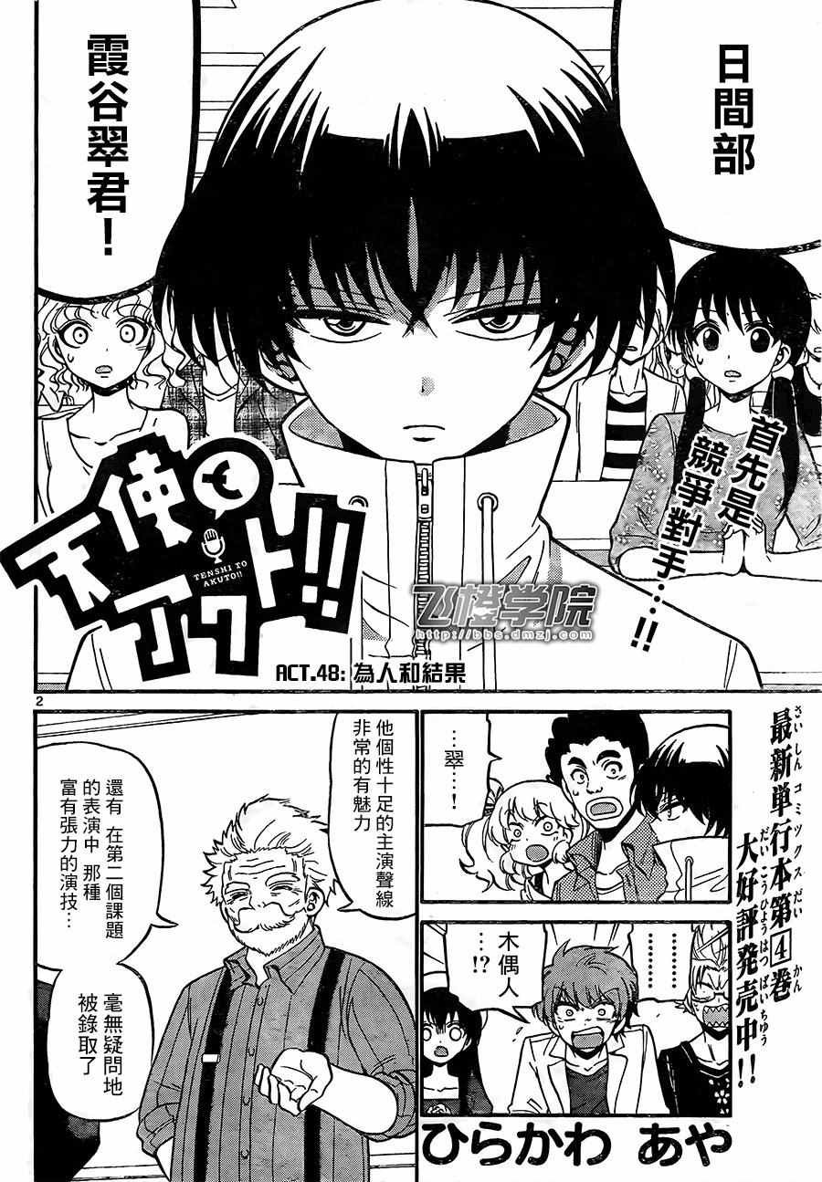 第48话