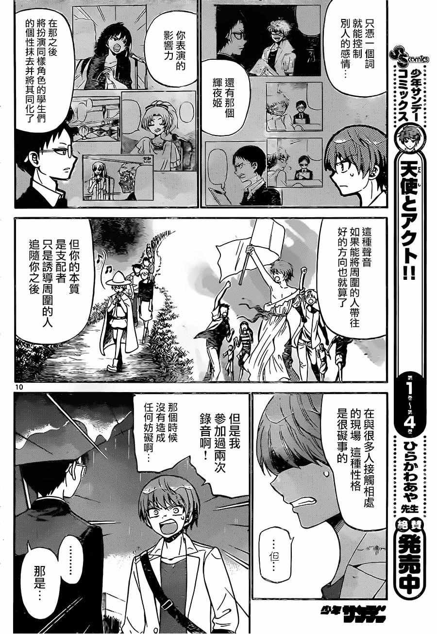 第48话