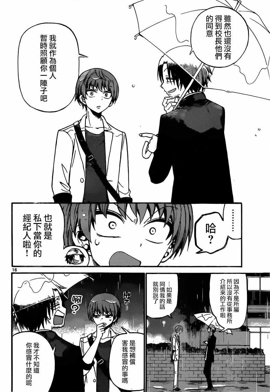 第48话