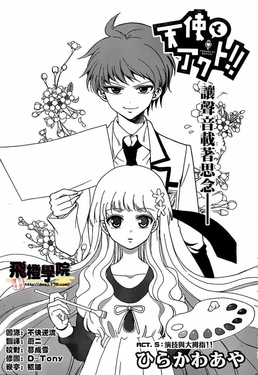 第5话