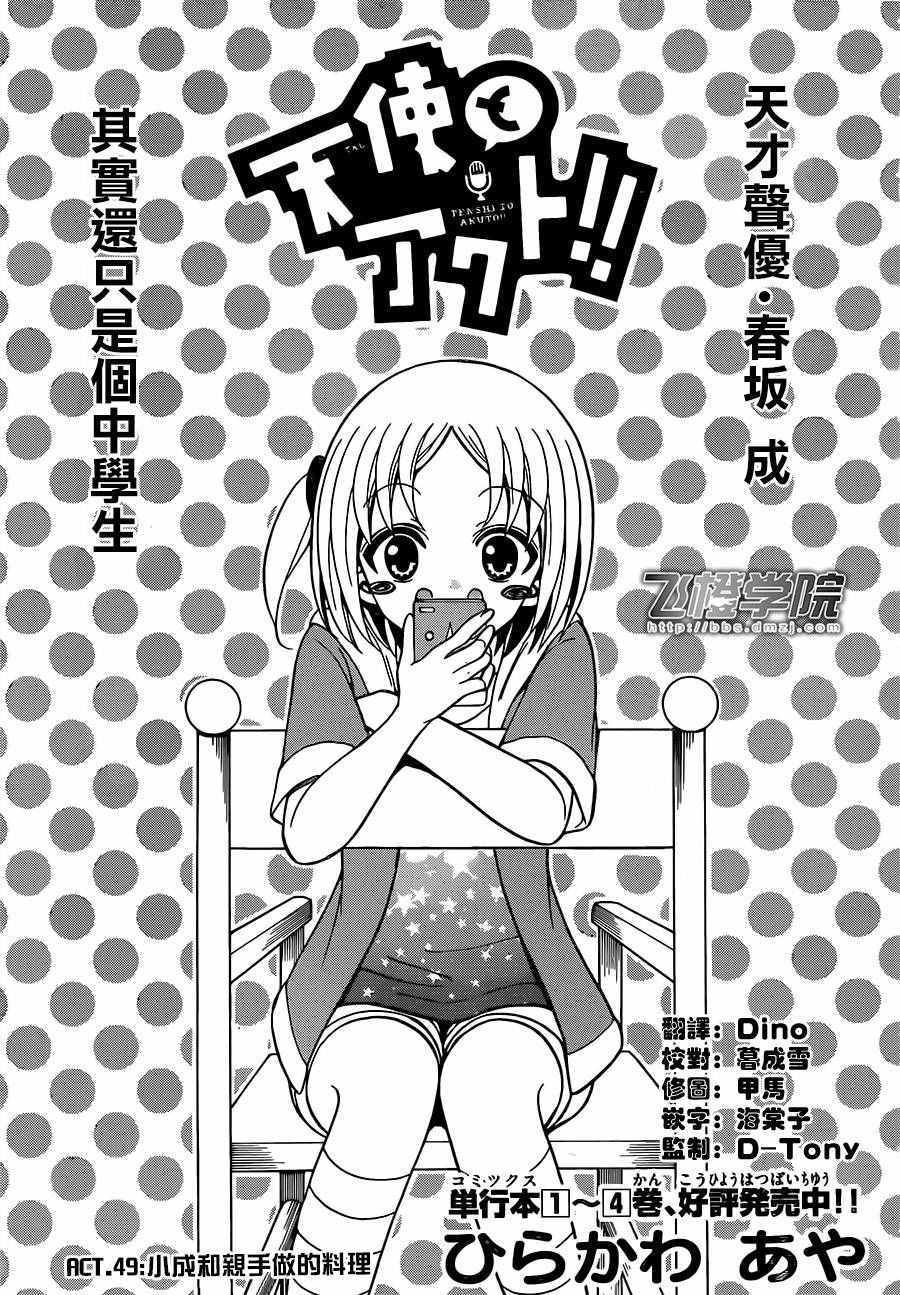 第49话