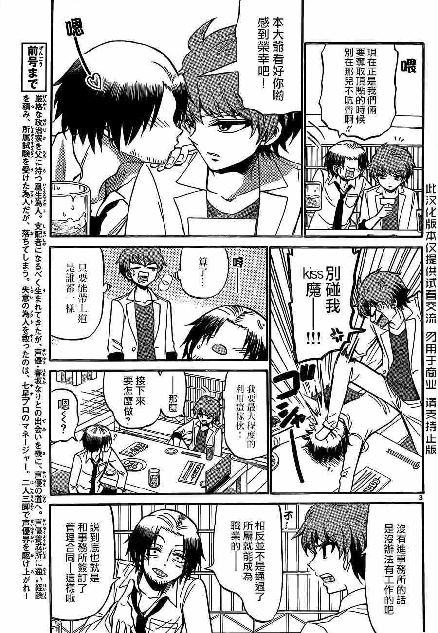 第49话