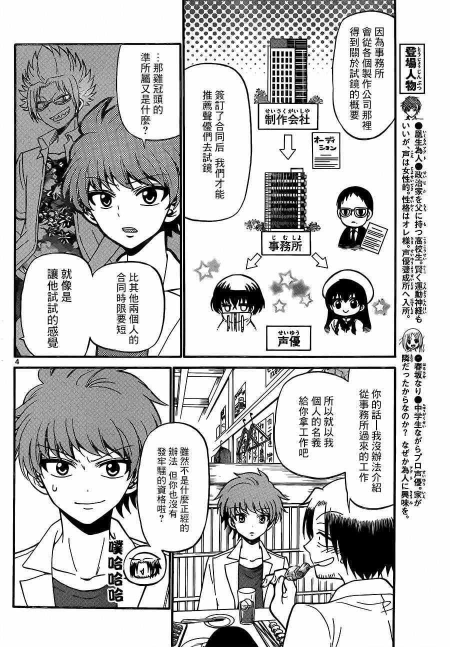 第49话