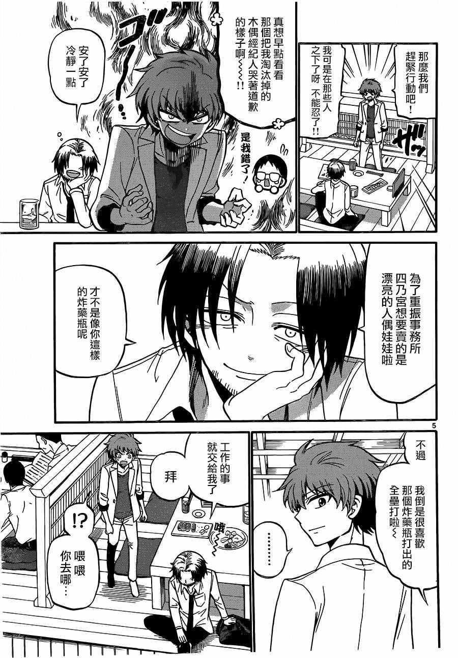 第49话