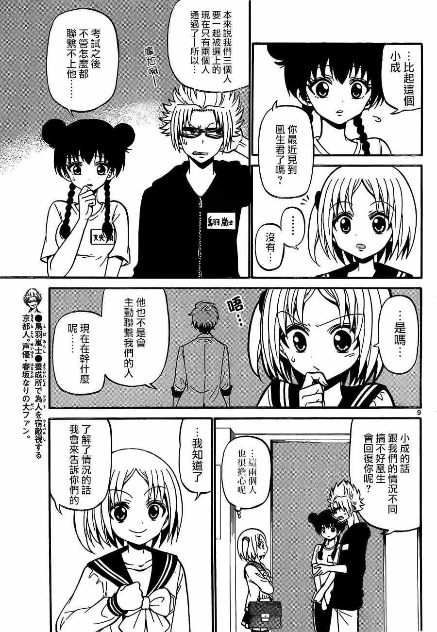 第49话