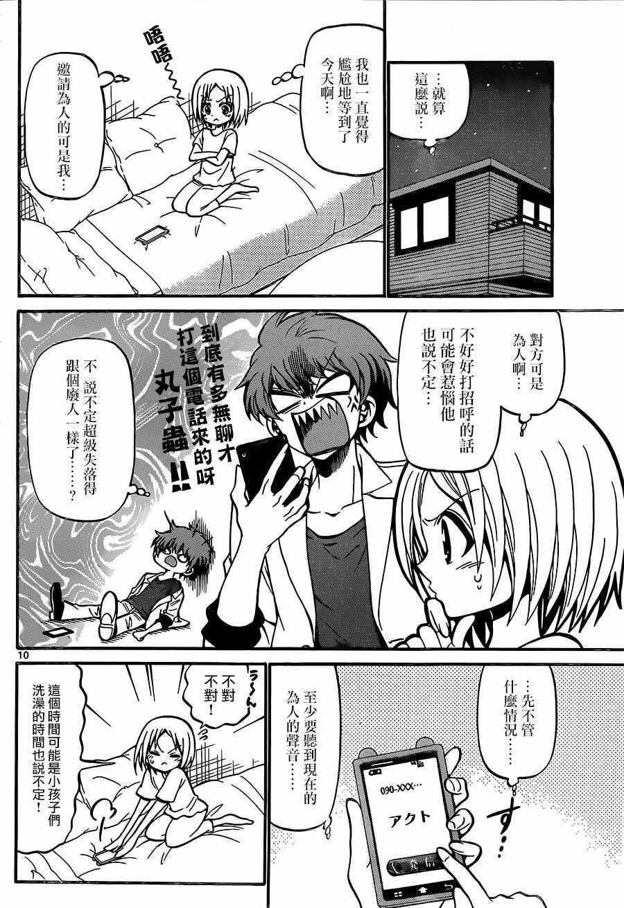 第49话