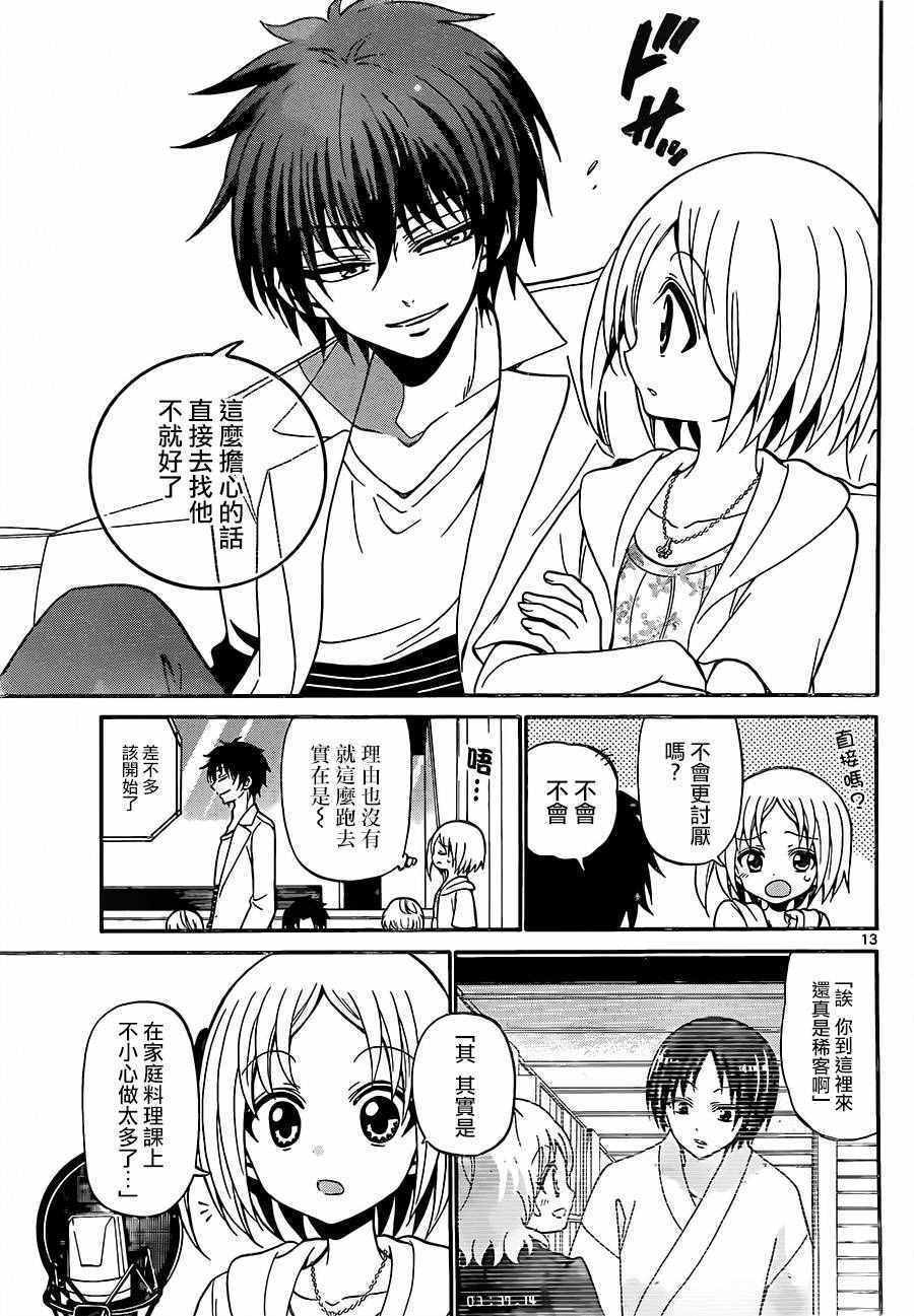 第49话
