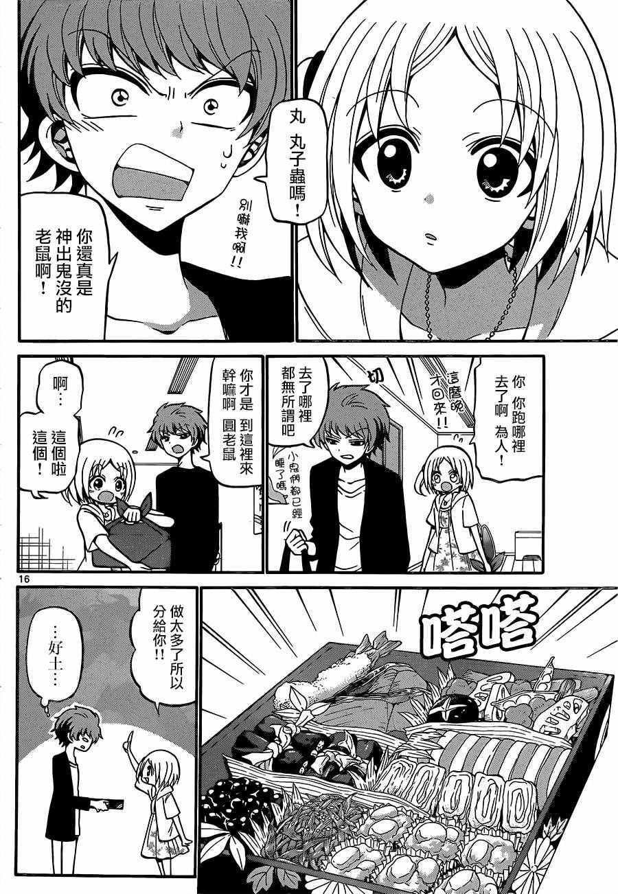 第49话