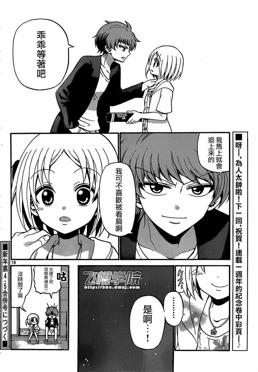 第49话