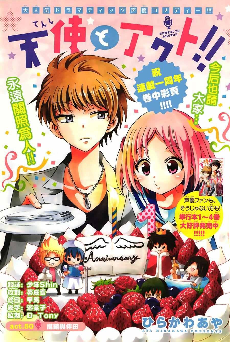 第50话