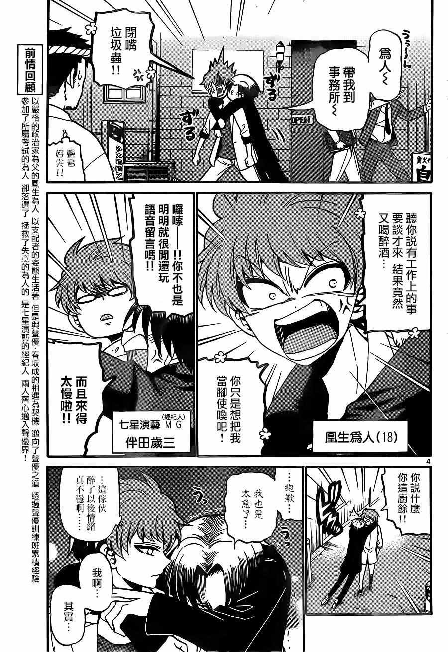 第50话