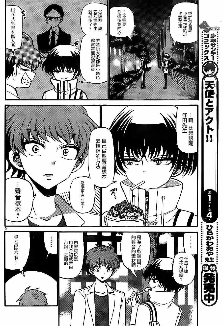 第50话