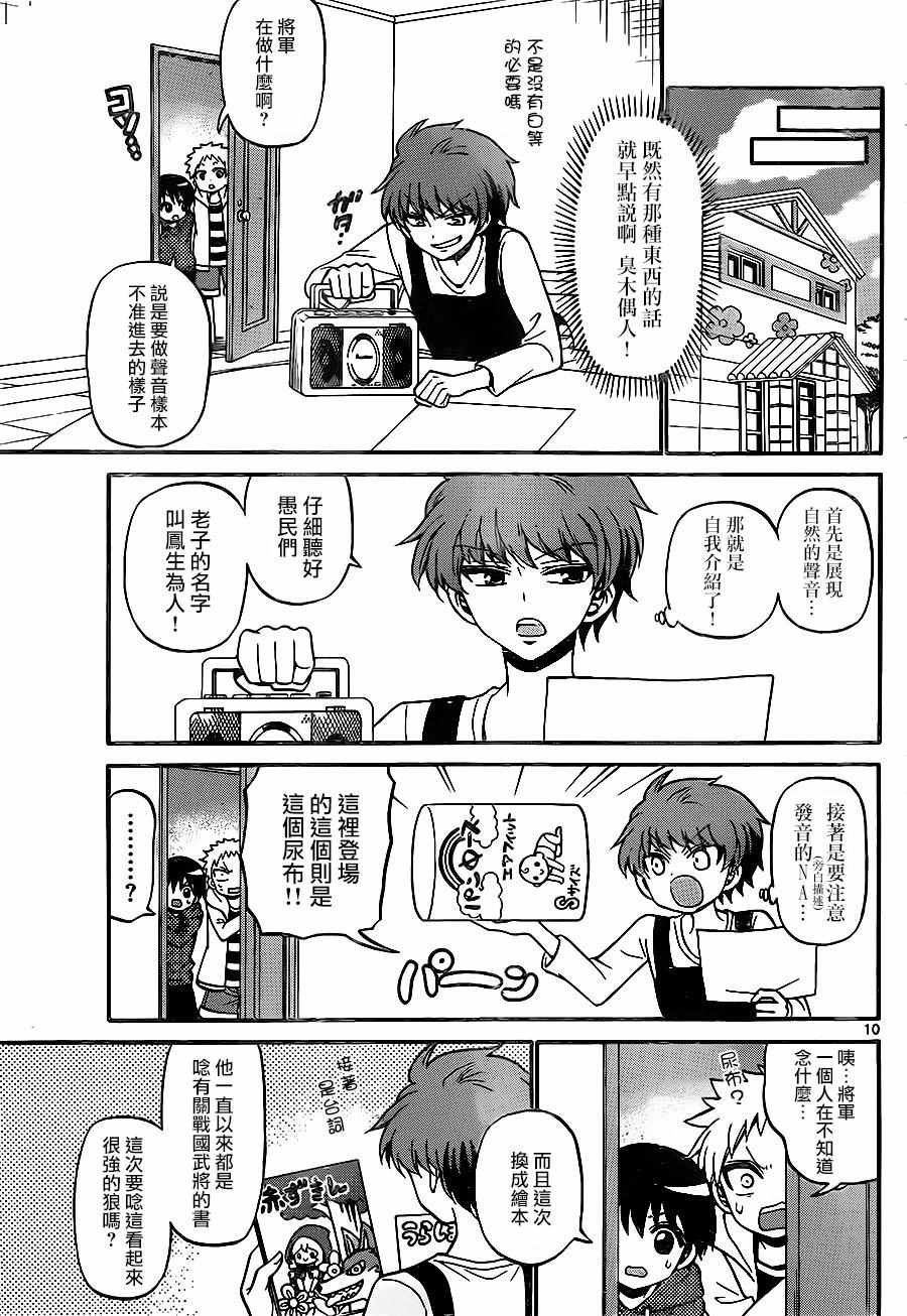 第50话