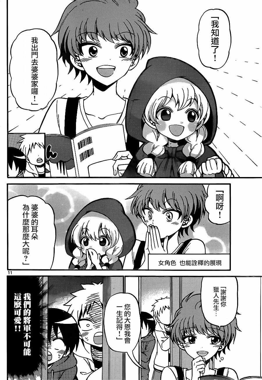 第50话