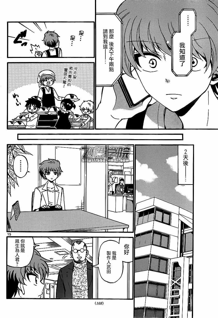 第50话