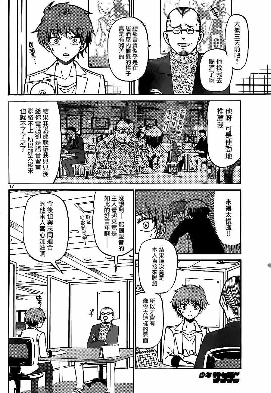 第50话
