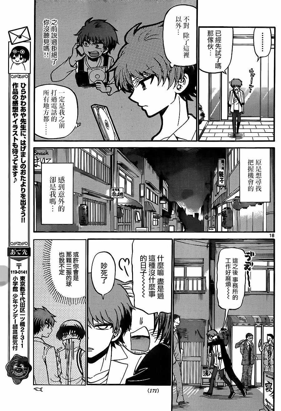 第50话
