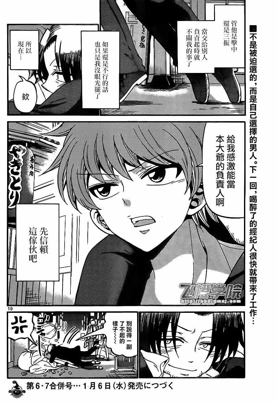 第50话