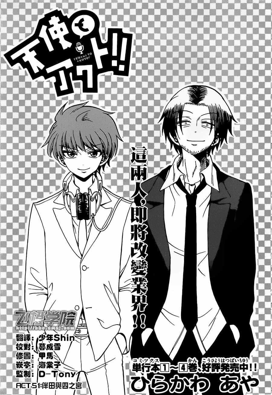 第51话